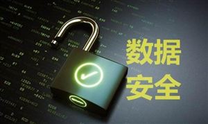 22.8%網(wǎng)民遭遇個(gè)人信息泄露 信息安全行業(yè)全景調(diào)研